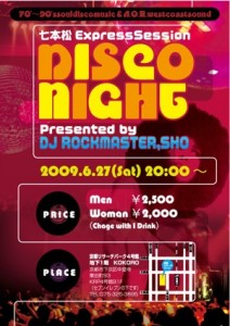 disco_night