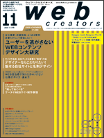 web_creater_01
